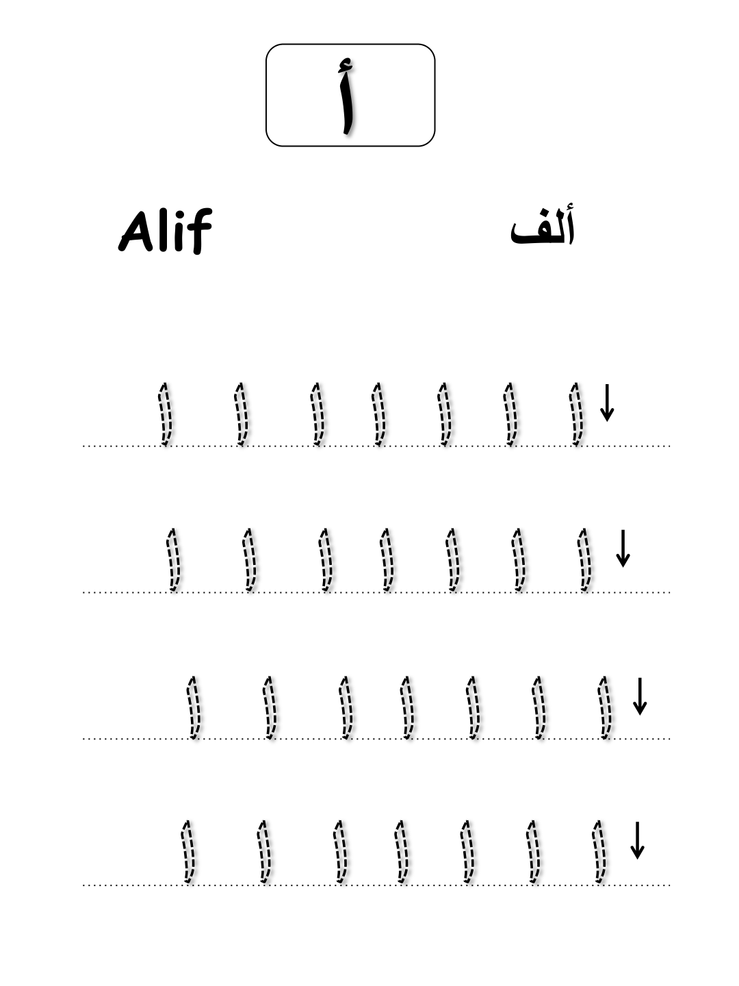 Workbook page showing Arabic letter tracing