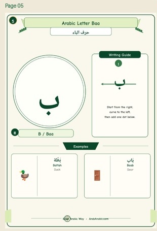 Baa lesson page 1