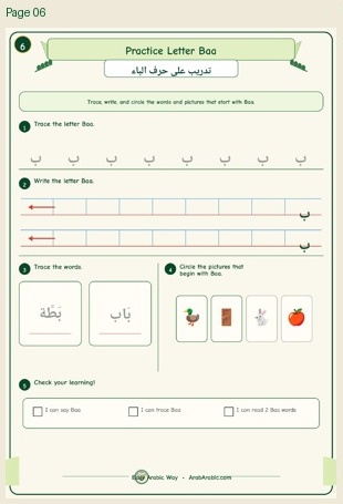 Baa lesson page 2
