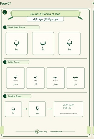 Baa lesson page 3
