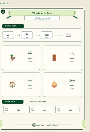 Baa words page from the workbook