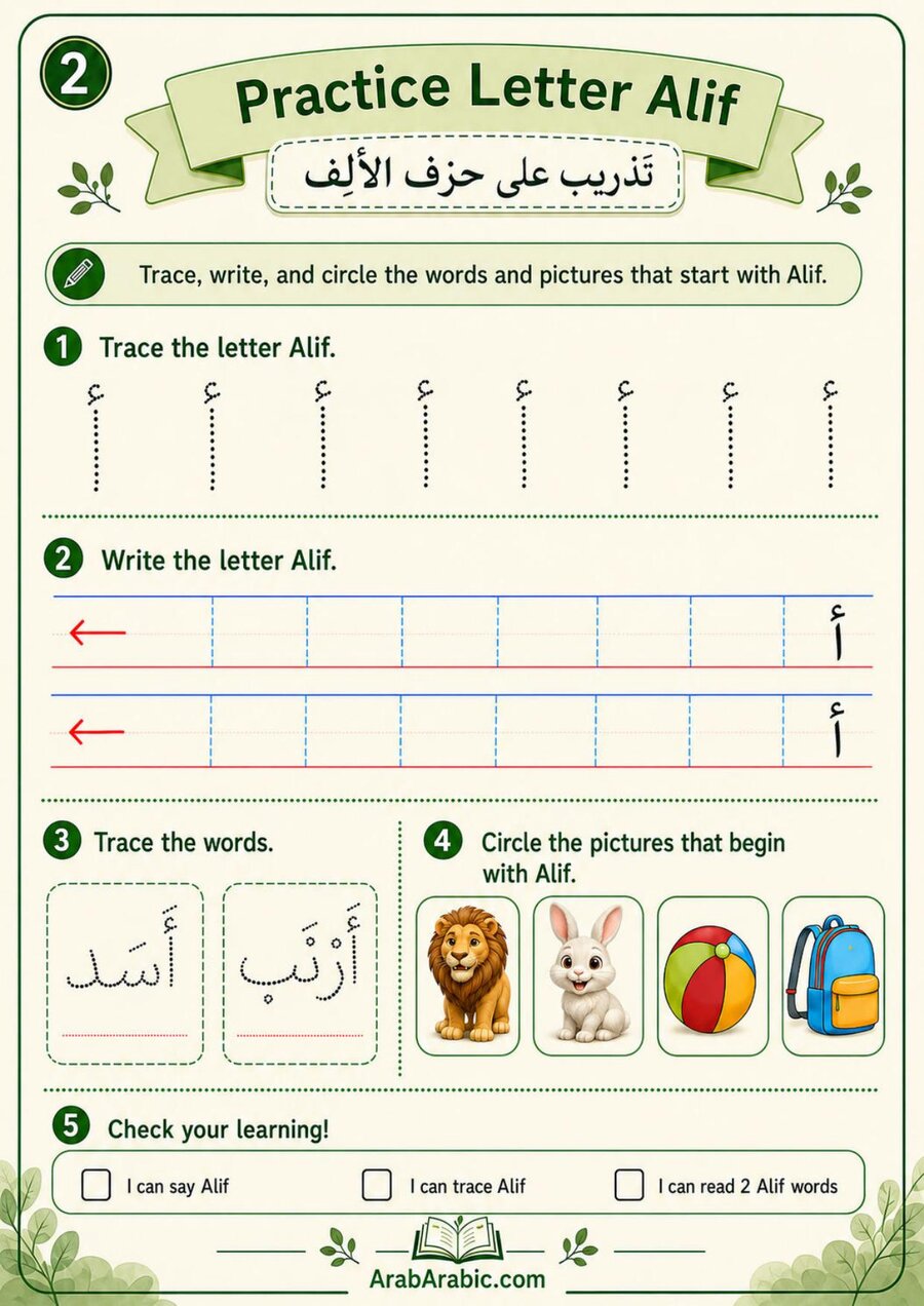 Sample page showing Arabic letter tracing practice
